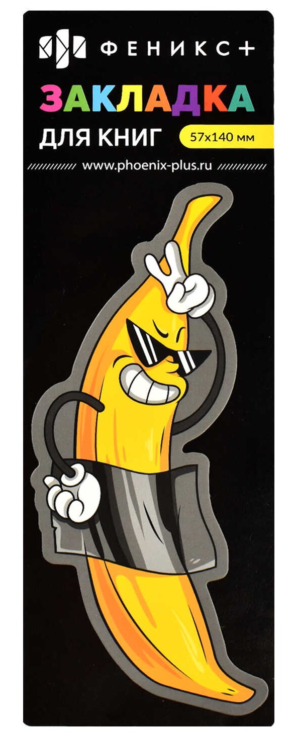Zakładka do książek - Art banan