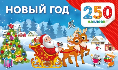 New Year