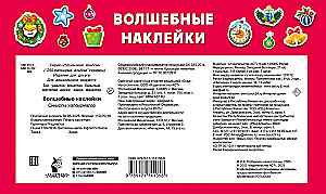 Magische Aufkleber
