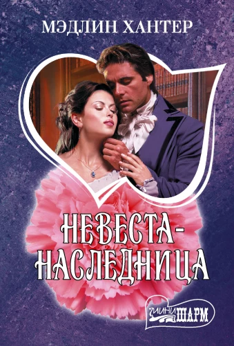 The Heiress Bride