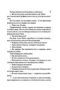 Невеста-наследница