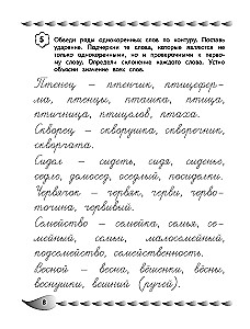 Correction of handwriting and prevention of dysgraphia: for children 8-10 years old