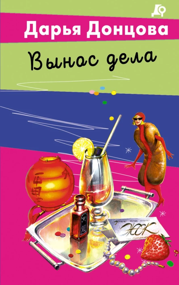 Bylos išvežimas