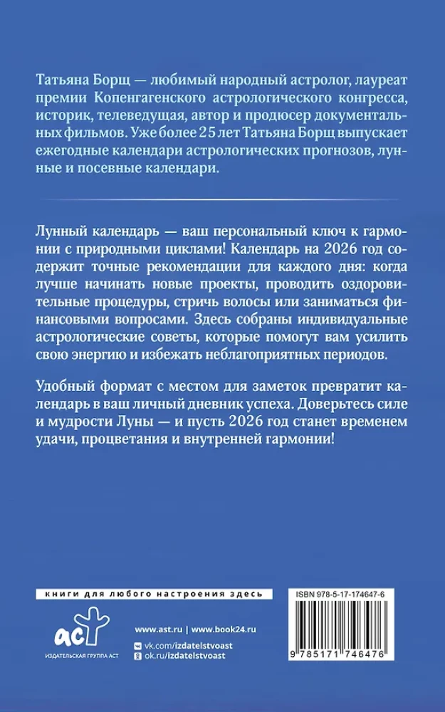 Kalendarz dni księżycowych na rok 2026: prognoza astrologiczna