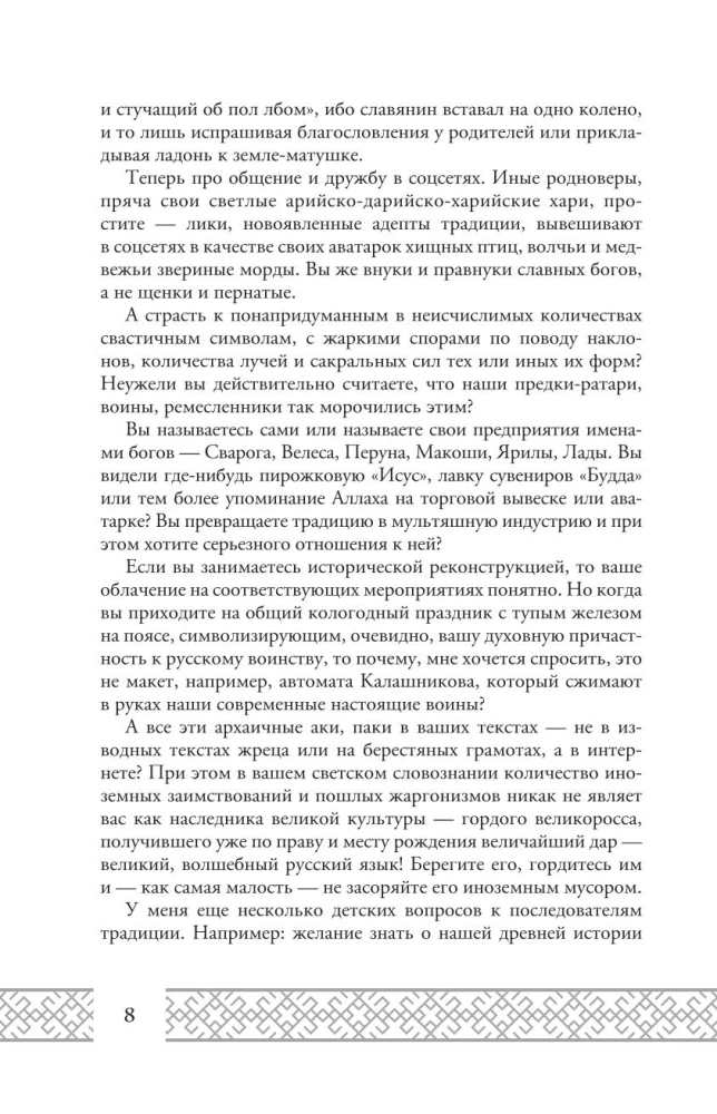 Rusų kalbos paslaptys