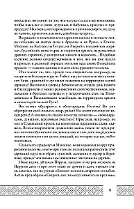 Rusų kalbos paslaptys