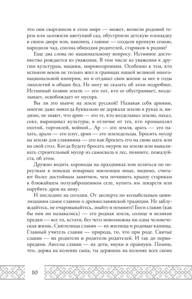 Rusų kalbos paslaptys