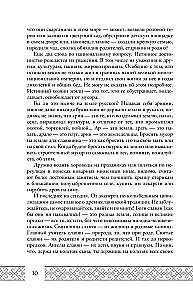 Rusų kalbos paslaptys