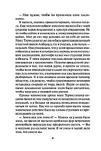 Кровные узы. Книга 3. Чары индиго