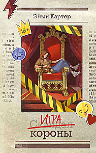 Kronu spēle