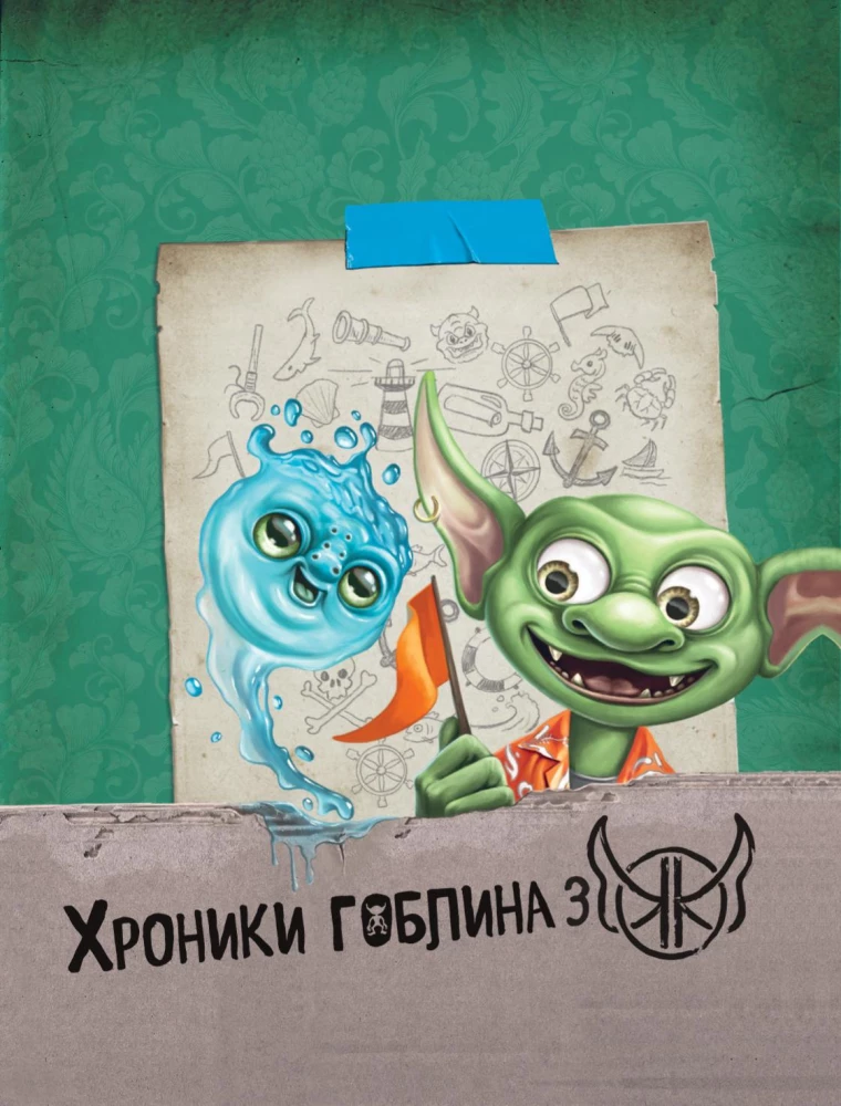 The Goblin Chronicles. Book 3. Unreal Holidays