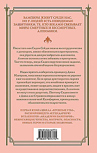 Asins saites. Grāmata 1. Princese pēc asins
