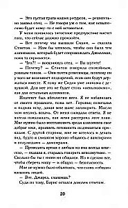 Asins saites. Grāmata 1. Princese pēc asins