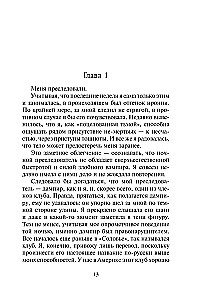Vampirakademie. Buch 4. Blutige Versprechen