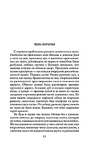 Kalte Berge