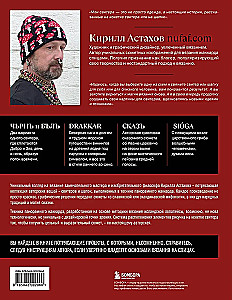 Panoramic Knitting in the Modern Style. A Unique Technique and 7 Author's Projects for Creativity