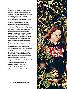 Panoramic Knitting in the Modern Style. A Unique Technique and 7 Author's Projects for Creativity