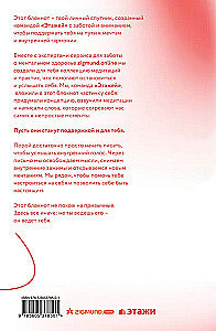 Творческий блокнот - Следуй за мечтой