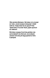 Творческий блокнот - Следуй за мечтой