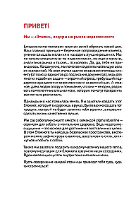 Творческий блокнот - Следуй за мечтой