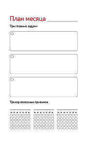 Творческий блокнот - Следуй за мечтой