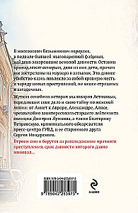 Призрак Безымянного переулка