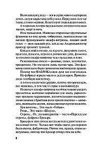 Призрак Безымянного переулка