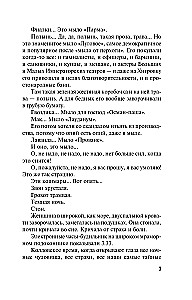Призрак Безымянного переулка