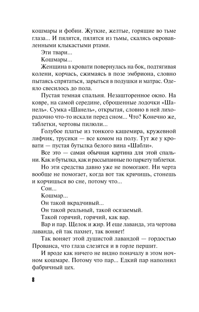 Призрак Безымянного переулка