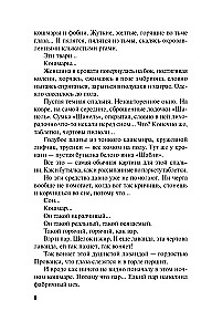 Призрак Безымянного переулка