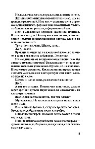 Призрак Безымянного переулка