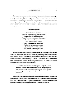 Prikėlimas, arba Fantastinių būtybių anatomija. Pamestas daktaro Spenserio Blako darbas