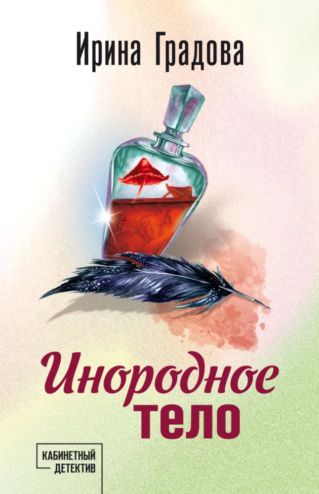 Įvairialypis kūnas