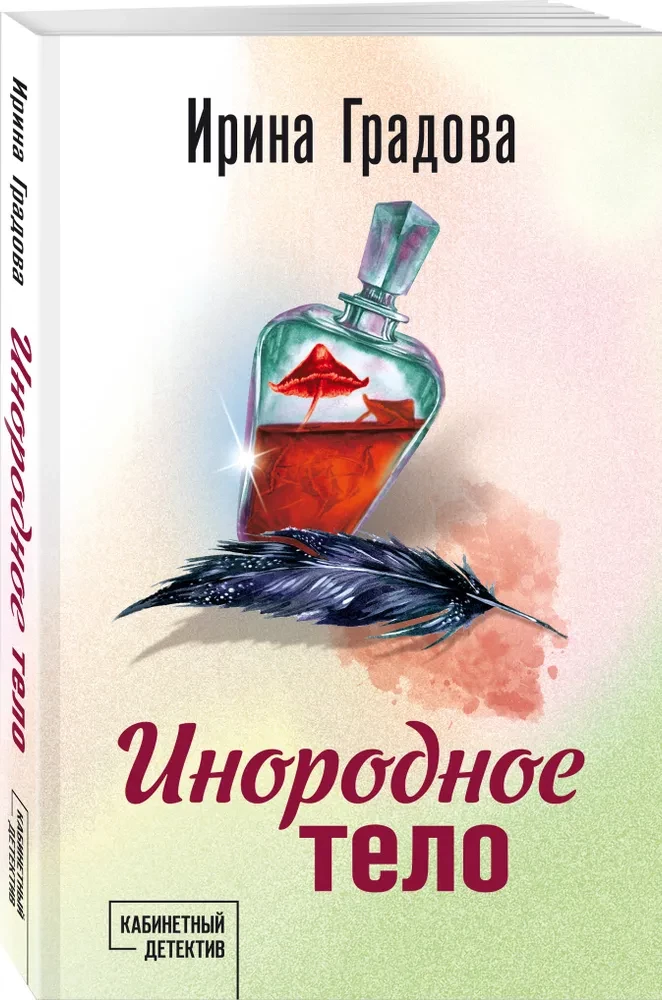Įvairialypis kūnas