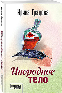 Įvairialypis kūnas