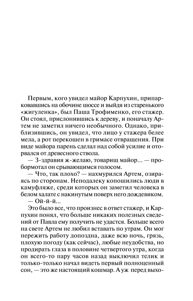 Įvairialypis kūnas
