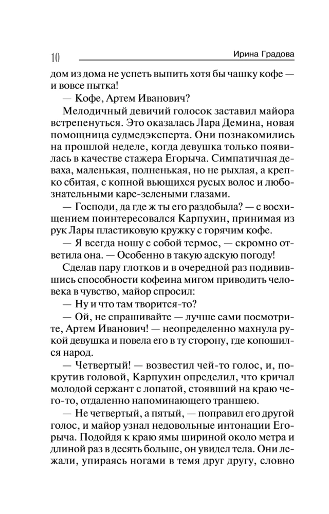 Įvairialypis kūnas