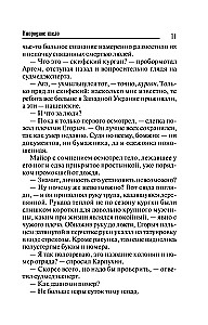 Įvairialypis kūnas