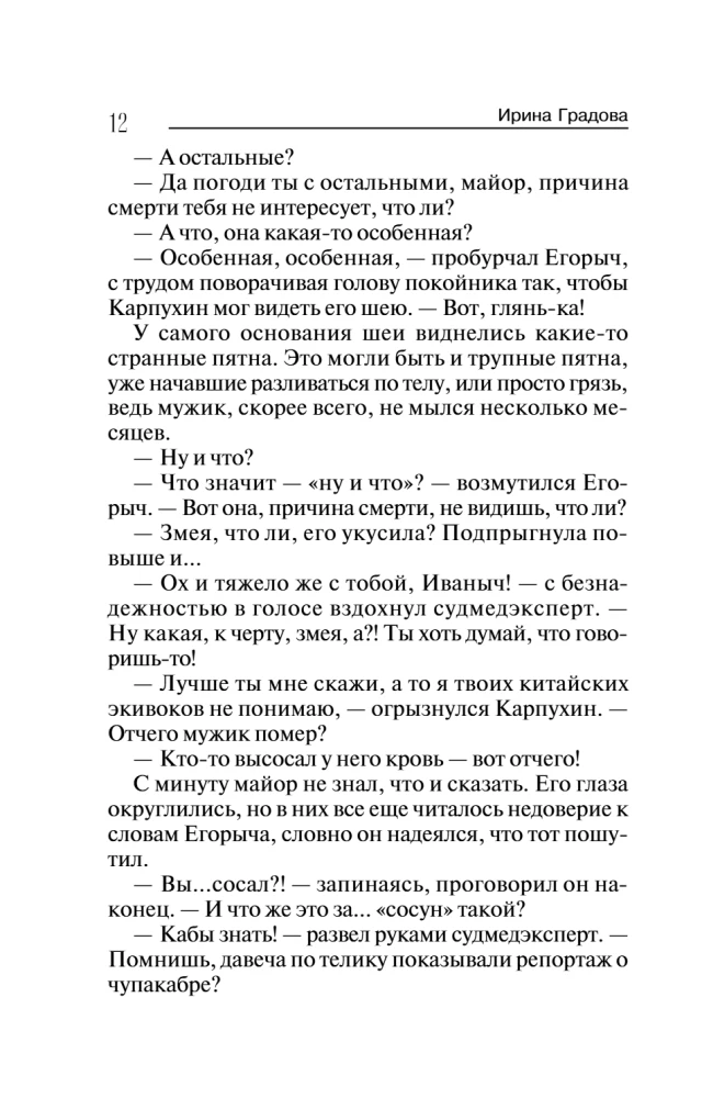 Įvairialypis kūnas