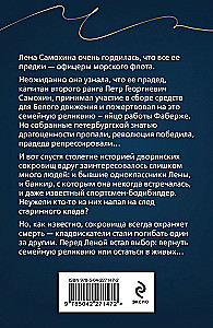 Dwa razy w jedną rzekę