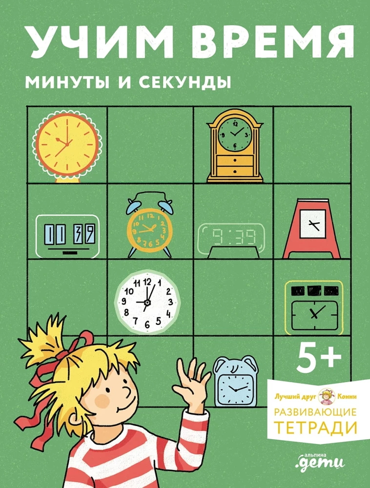 Mokomės laiko. Minutės ir sekundės. Ugdančios užduotys su Konni!