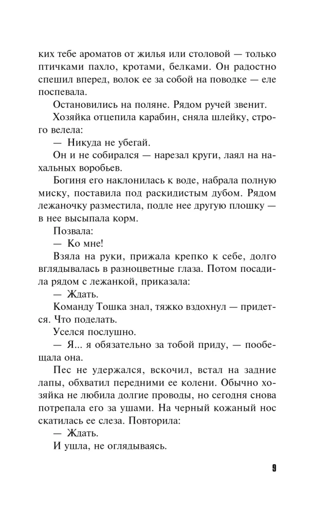 Połączenie z nieznanego numeru