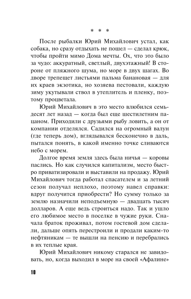 Połączenie z nieznanego numeru