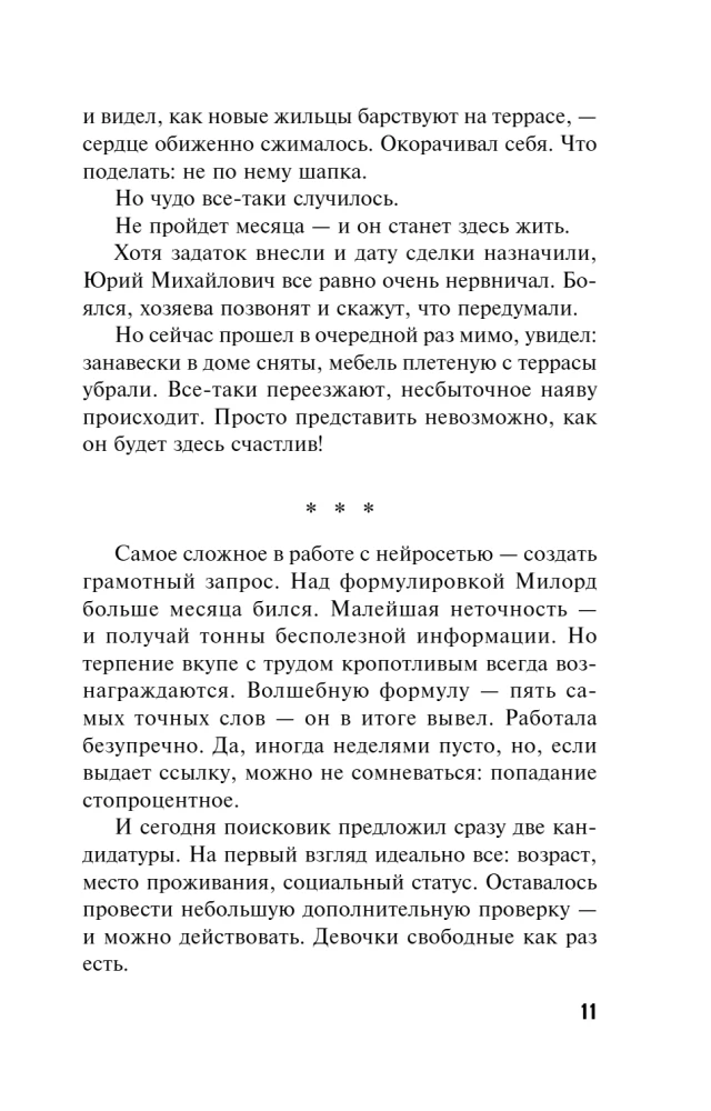Połączenie z nieznanego numeru
