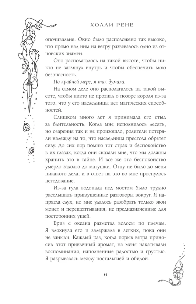 Paslėptas karalystė