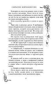Paslėptas karalystė