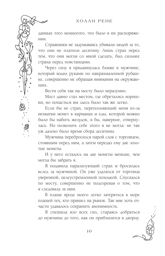 Paslėptas karalystė