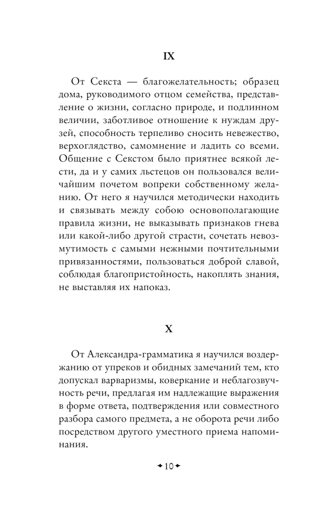 Üksinda endaga