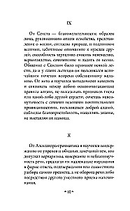 Üksinda endaga