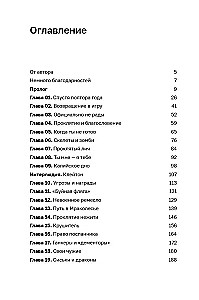 Disgardium. Book 1. Class A Threat